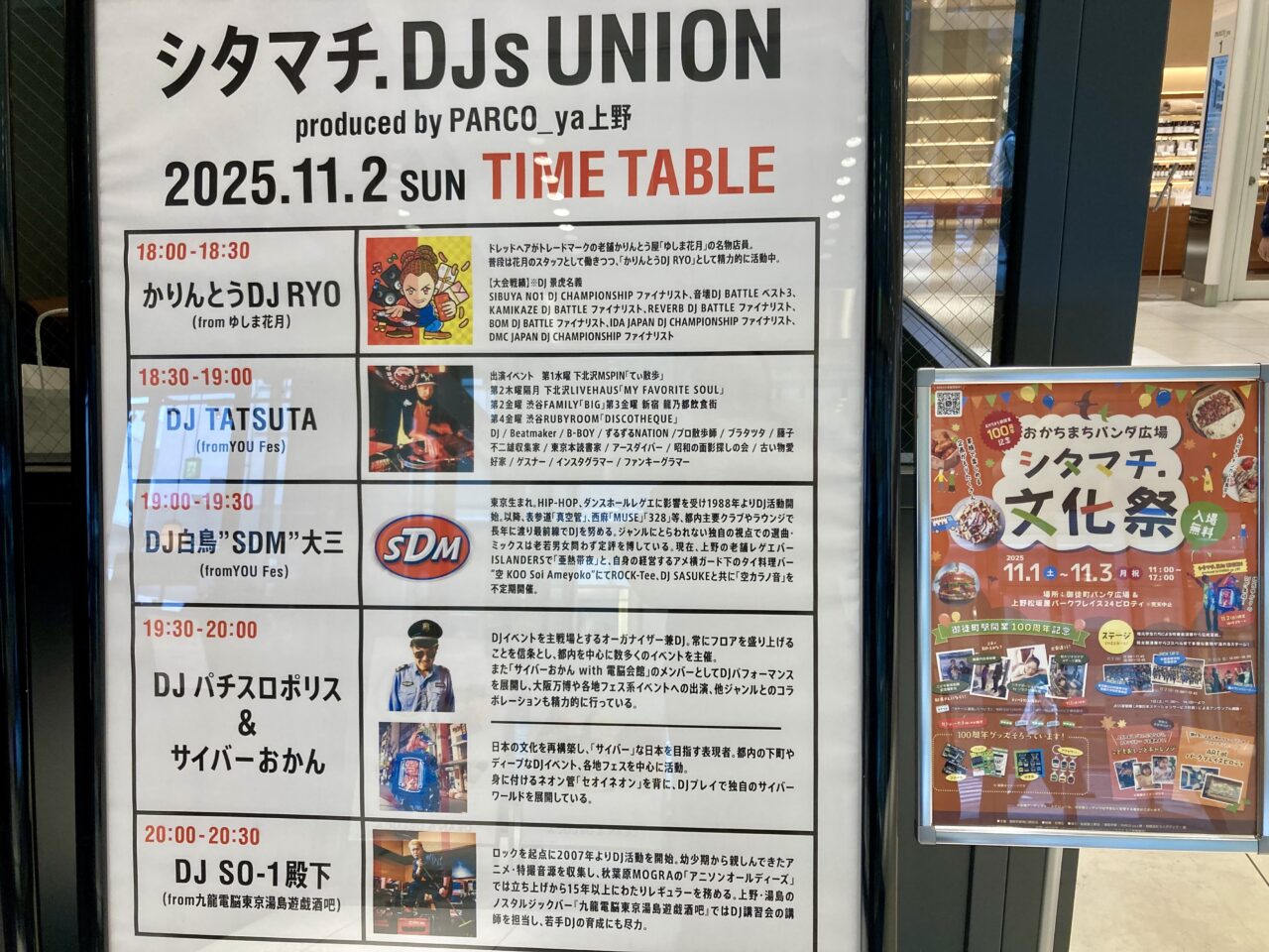 251102パンダ広場5