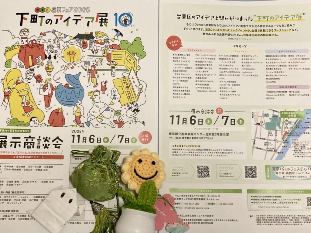 251105産業フェア3