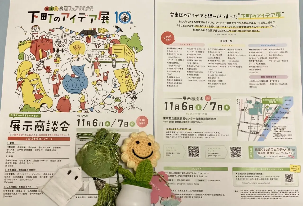 251105産業フェア3