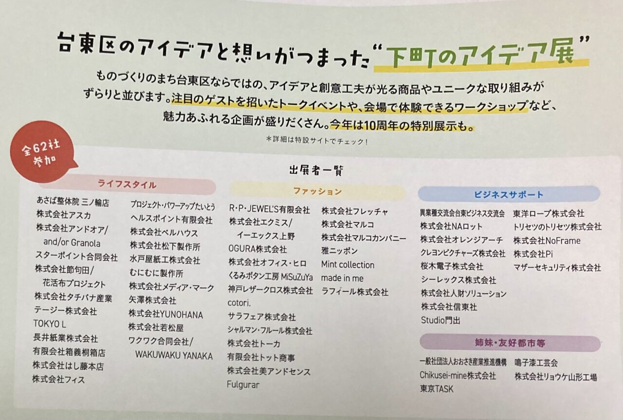 251105産業フェア4