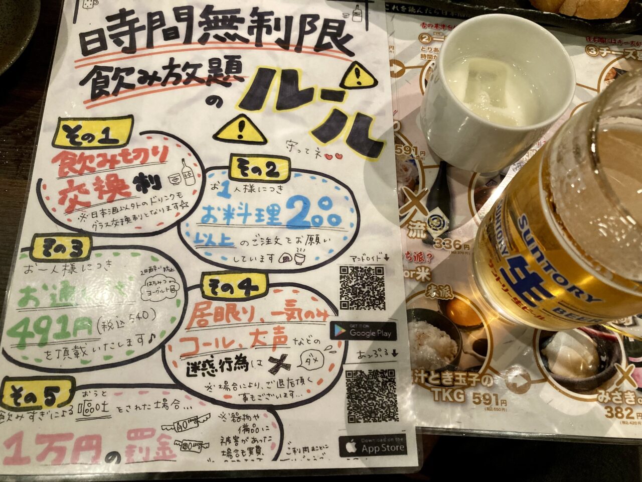 251116日本酒3