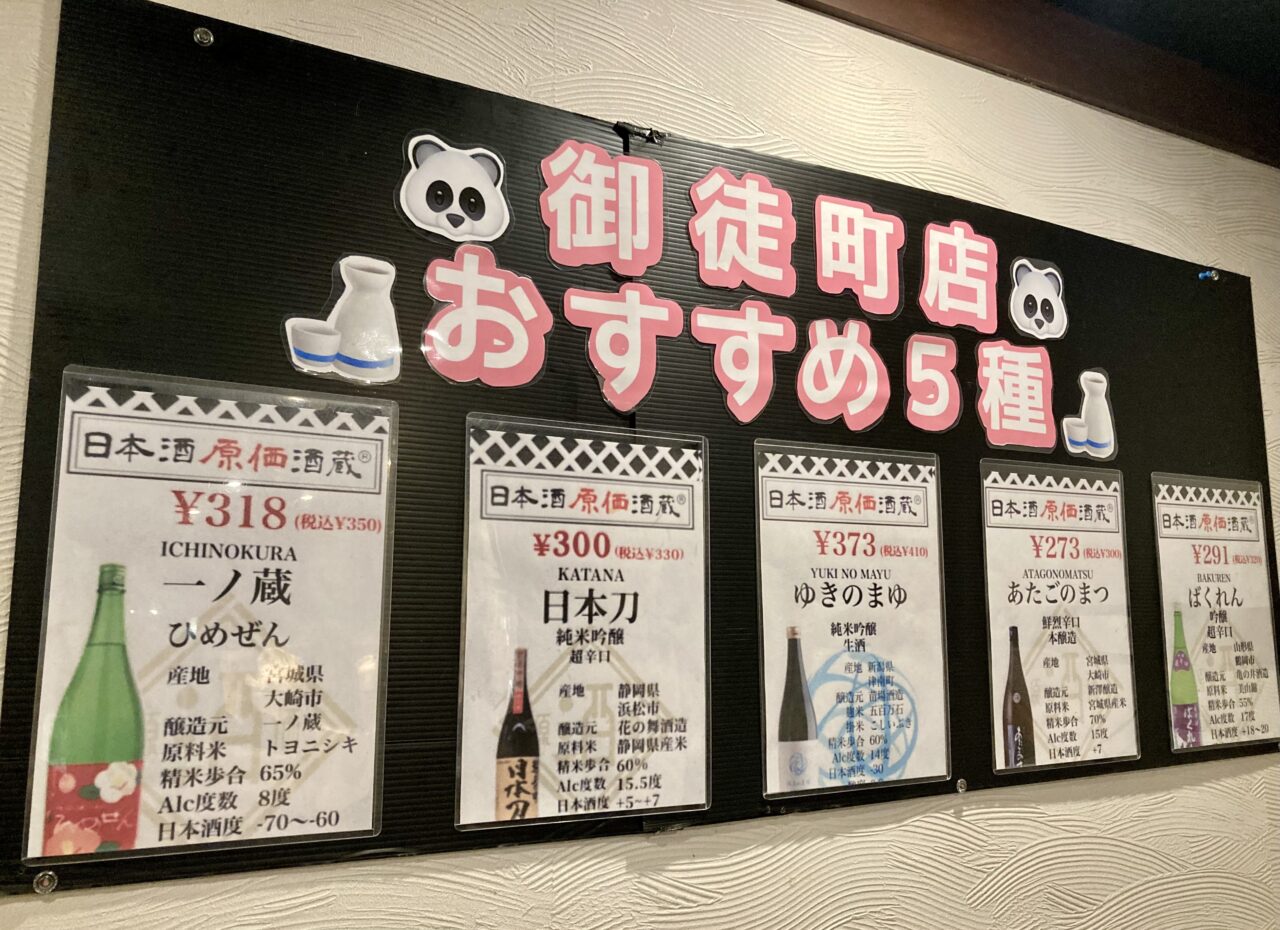251116日本酒6