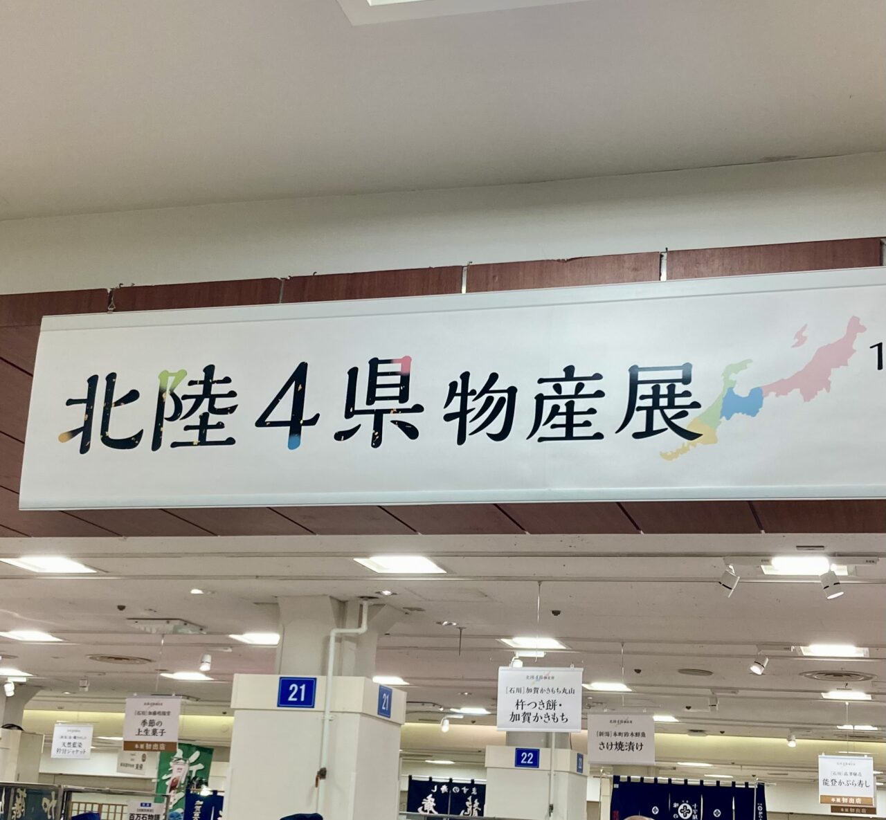 251107松坂屋上野店1