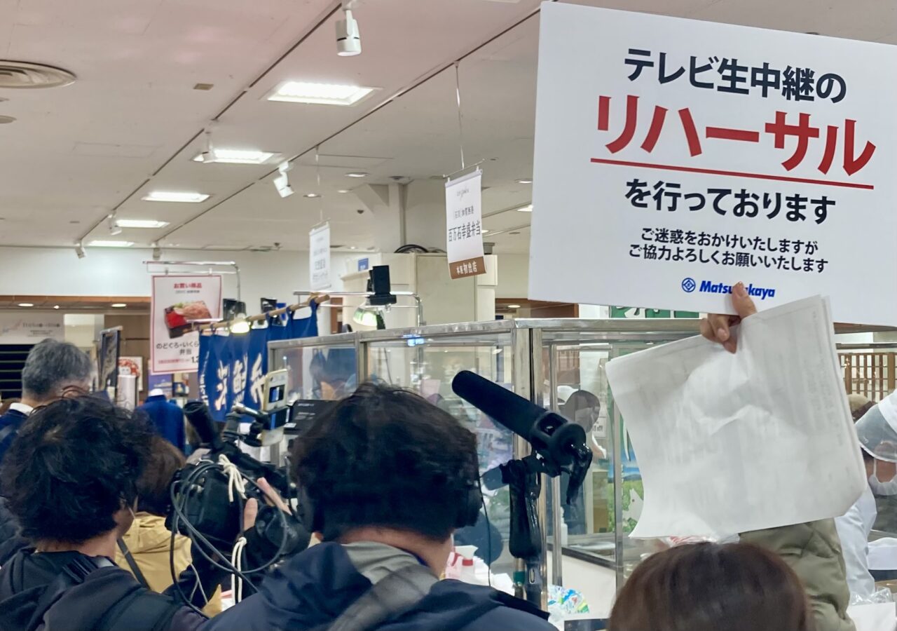 251106松坂屋上野店2