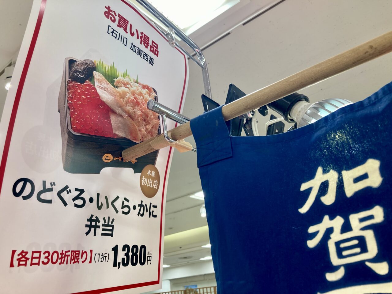 251106上野松坂屋5