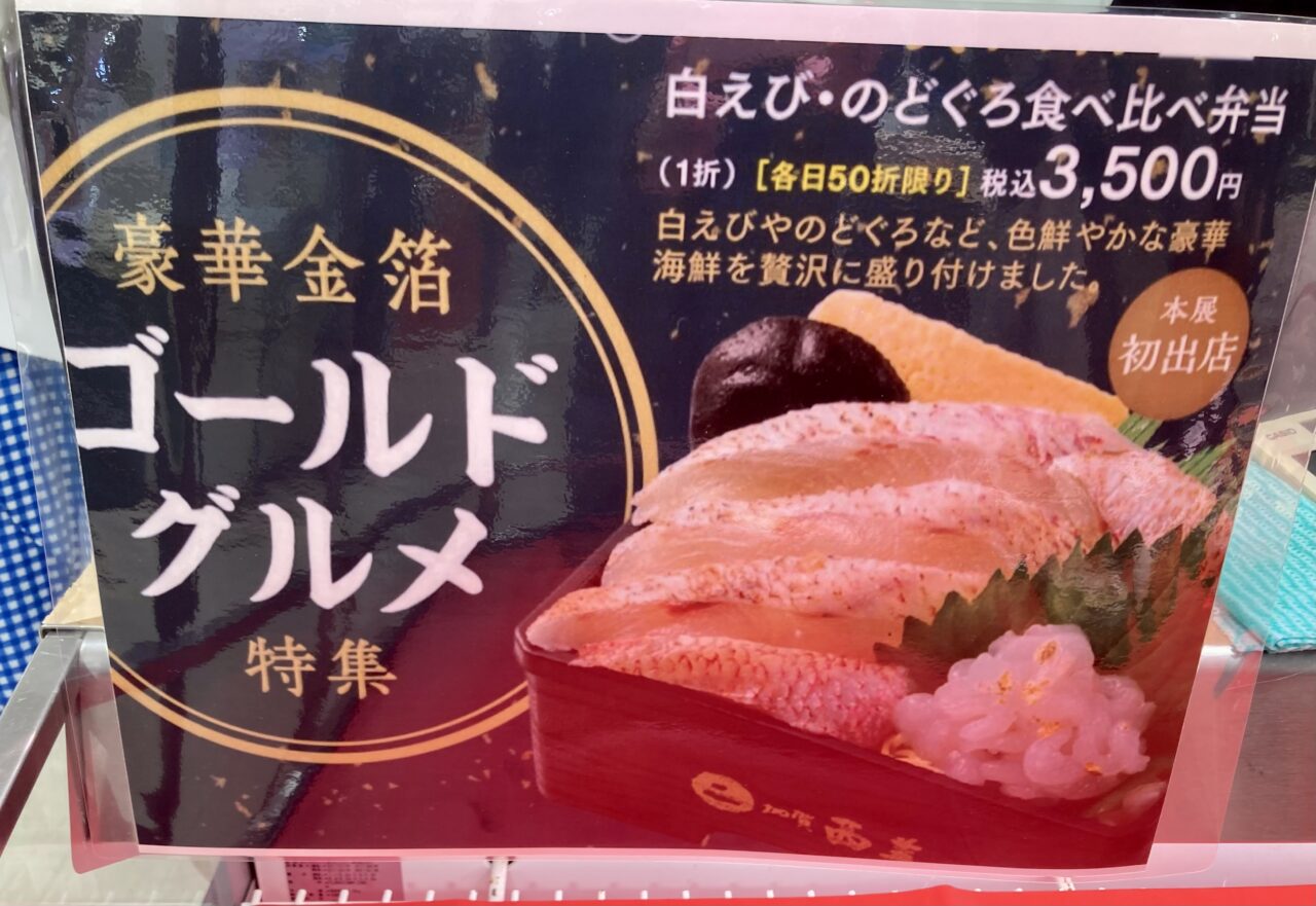 251106上野松坂屋4