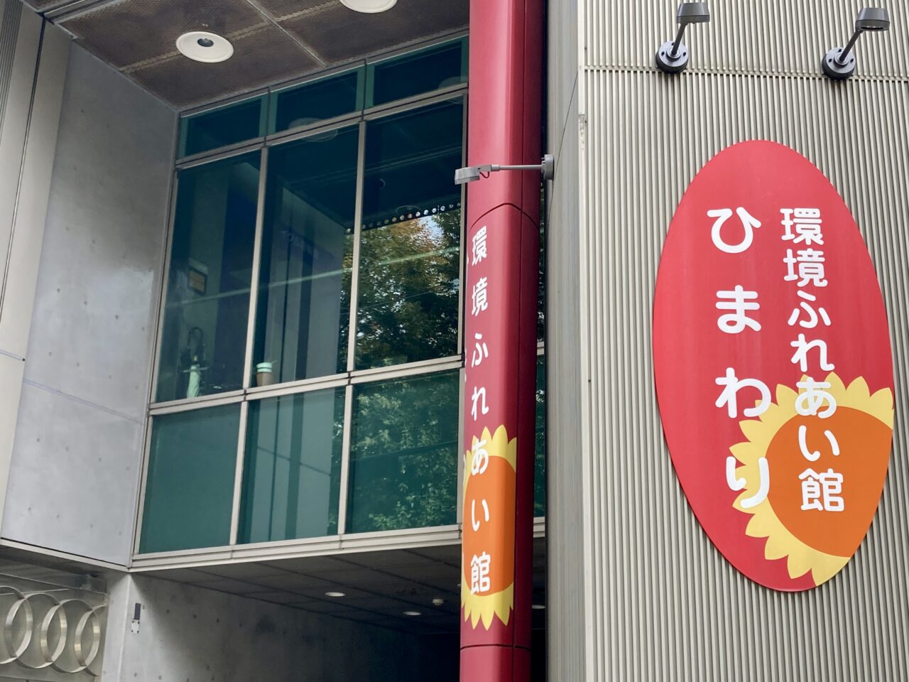 251112エコフェスタ5