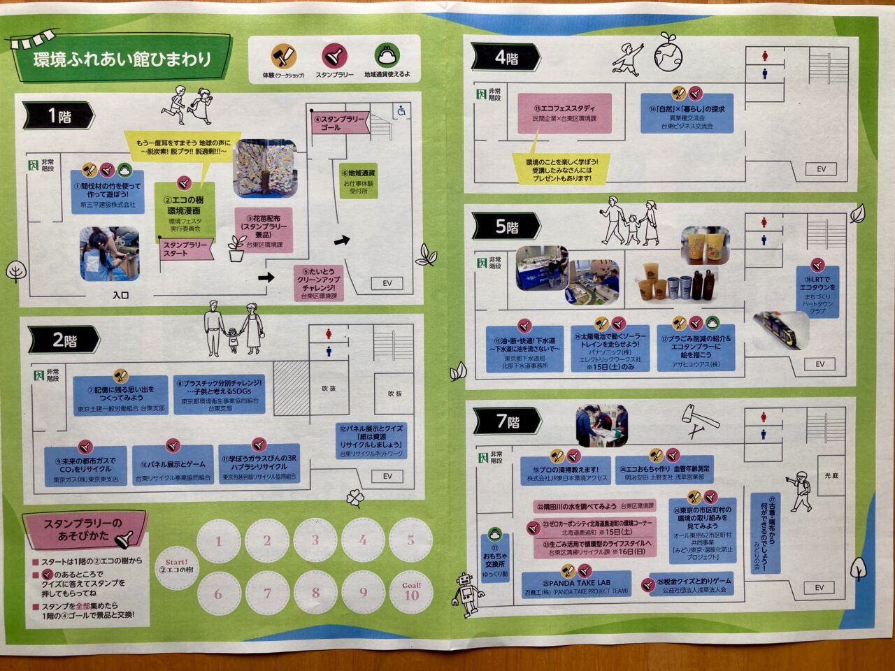 251112エコフェスタ3