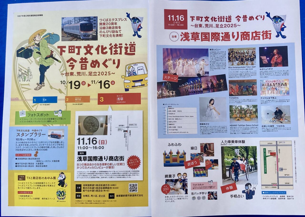 251115浅草1