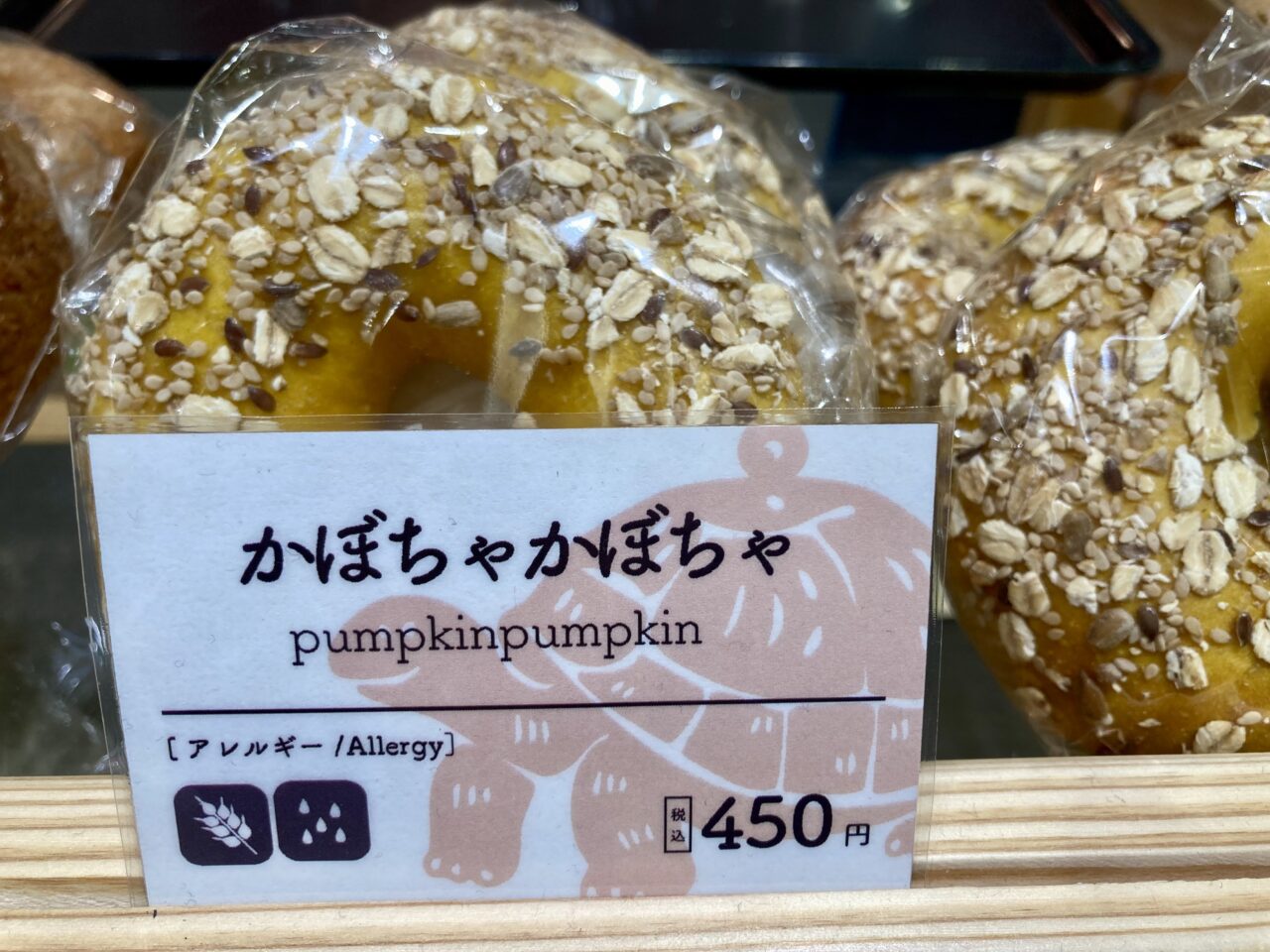 251119福ベーグル4