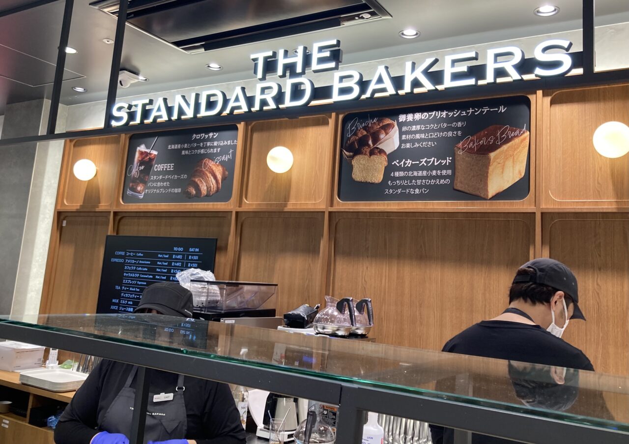 251120ザスタンダードベイカーズ1
