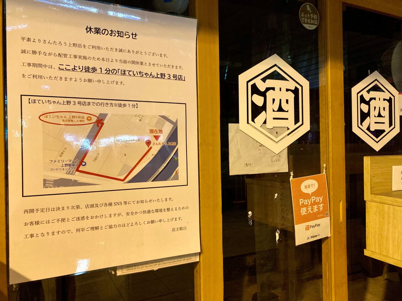 251227さんたろう3