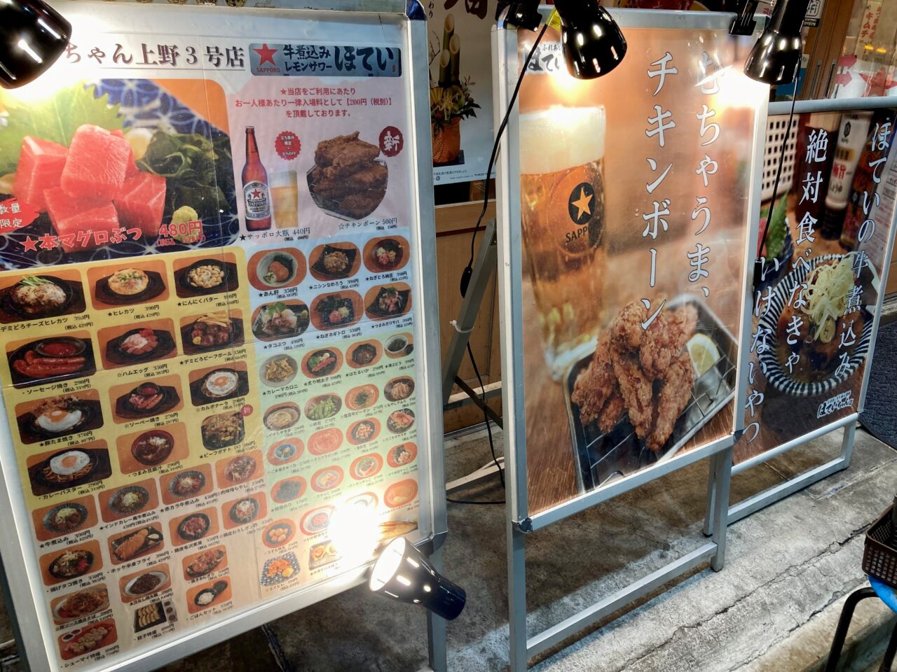 251227ほていちゃん1