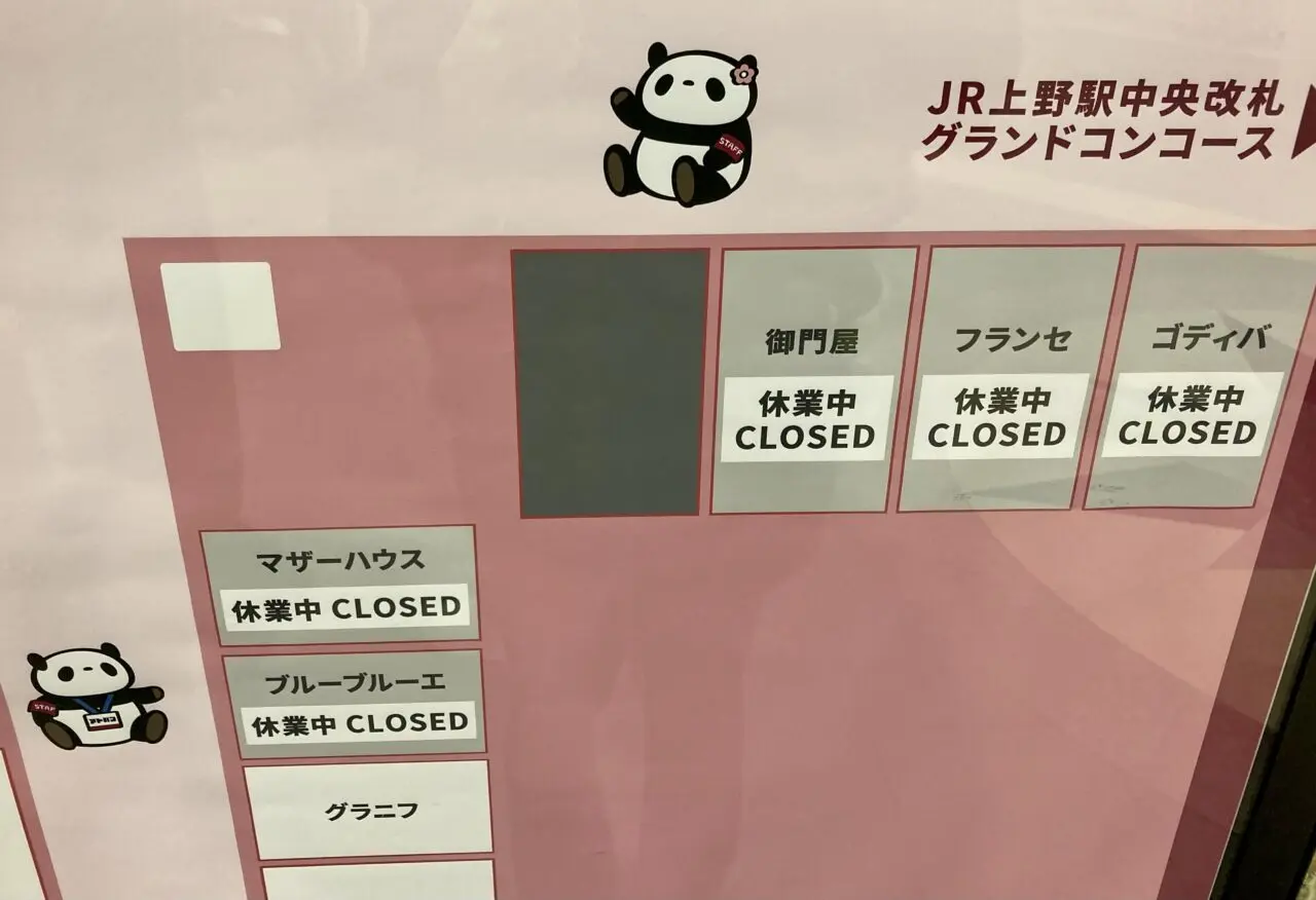 251228アトレ上野8