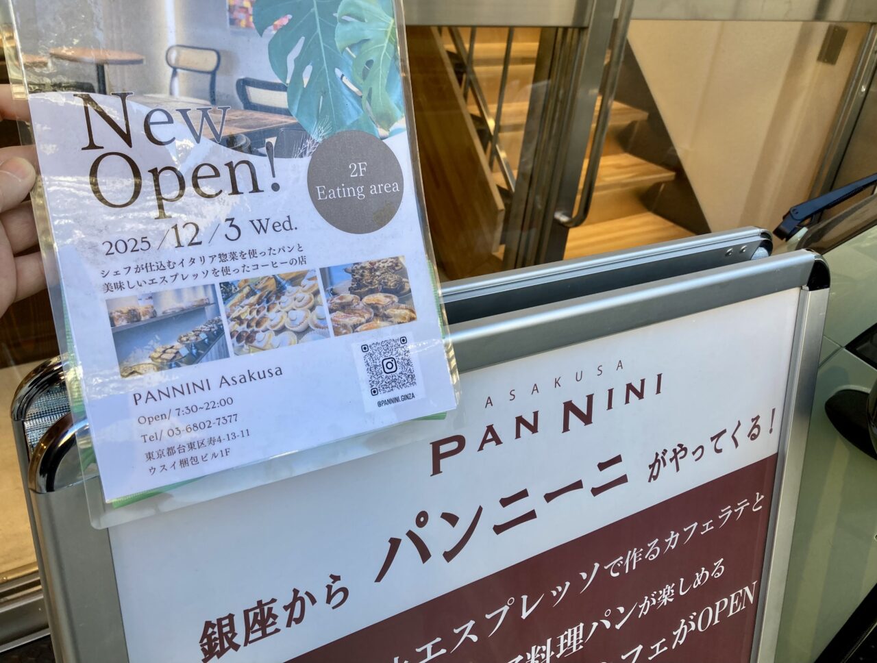 251229パンニーニ浅草2