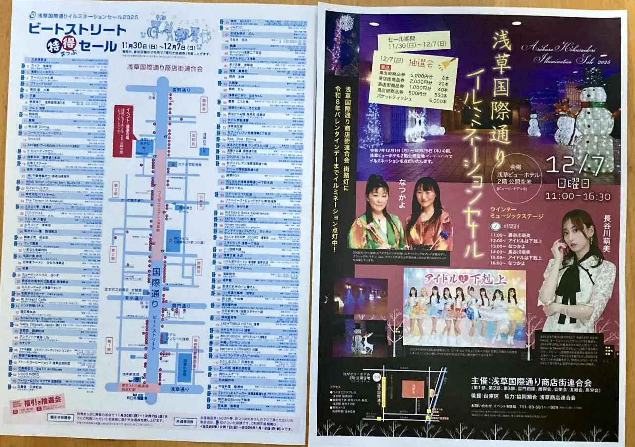 251202浅草国際通り3