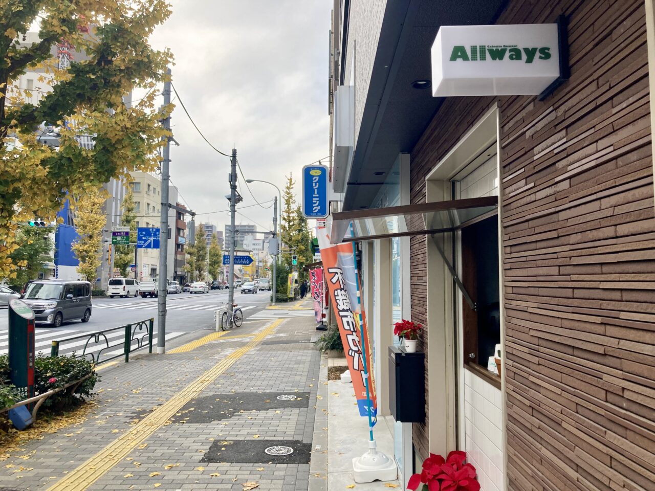 251208オールウェイズ1