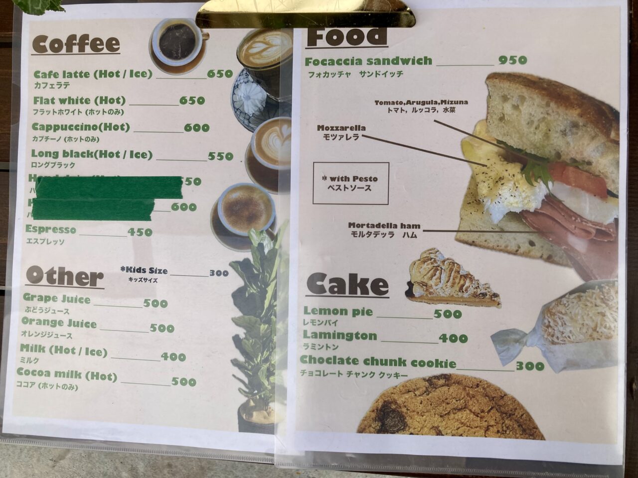 251208オールウェイズ2