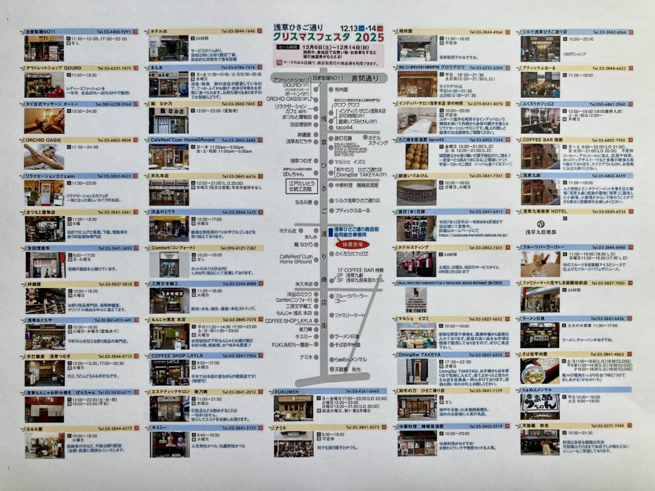 251209ひさご通り3