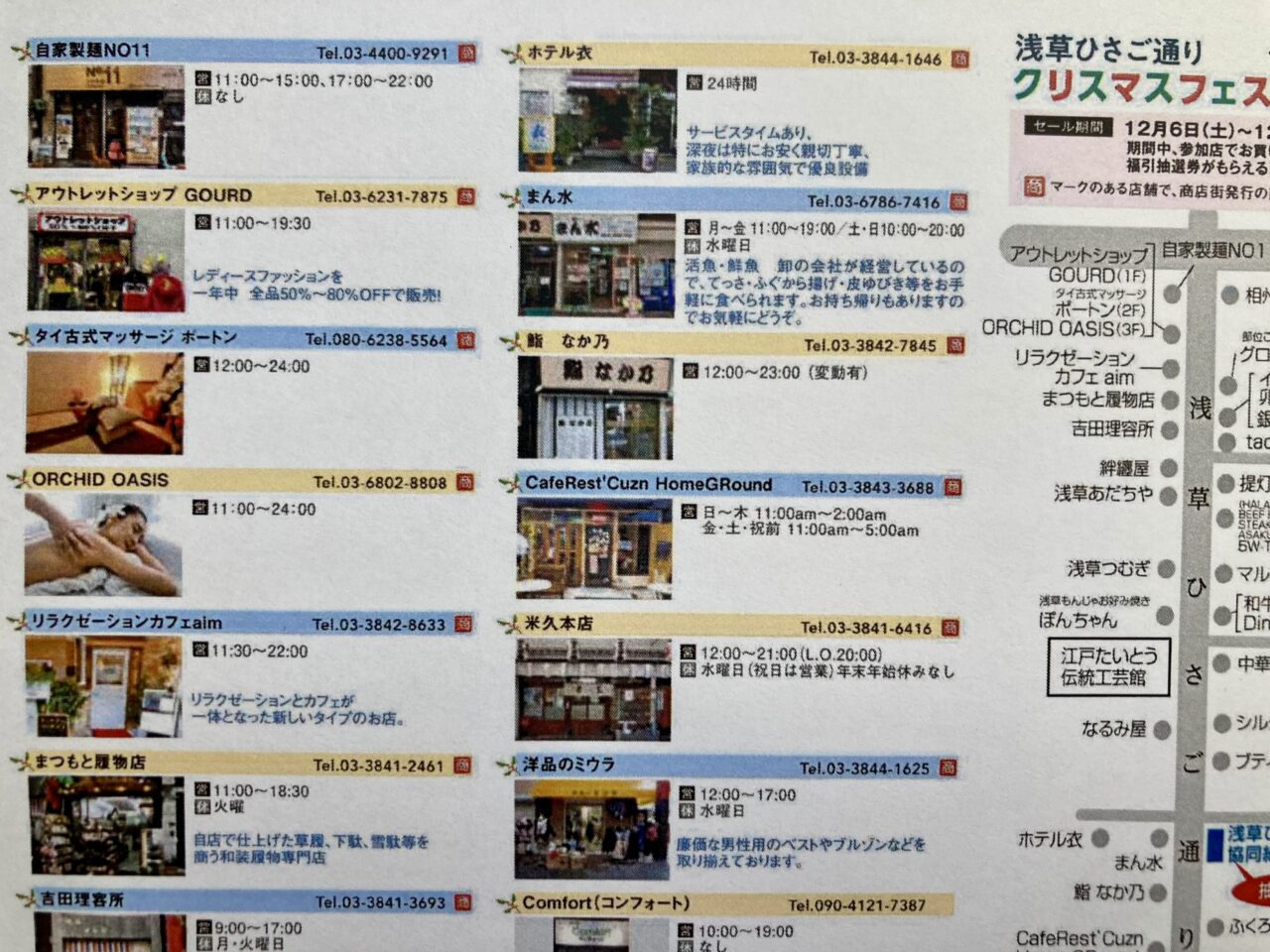 251209ひさご通り4