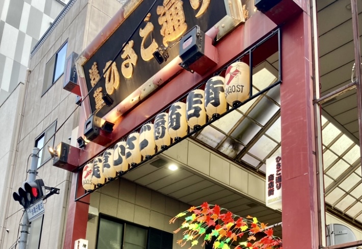 251209ひさご通り5