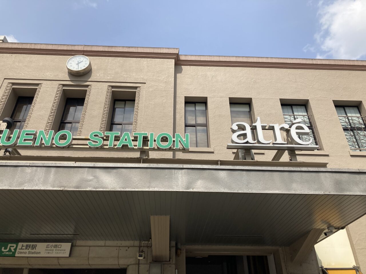 251228アトレ上野1
