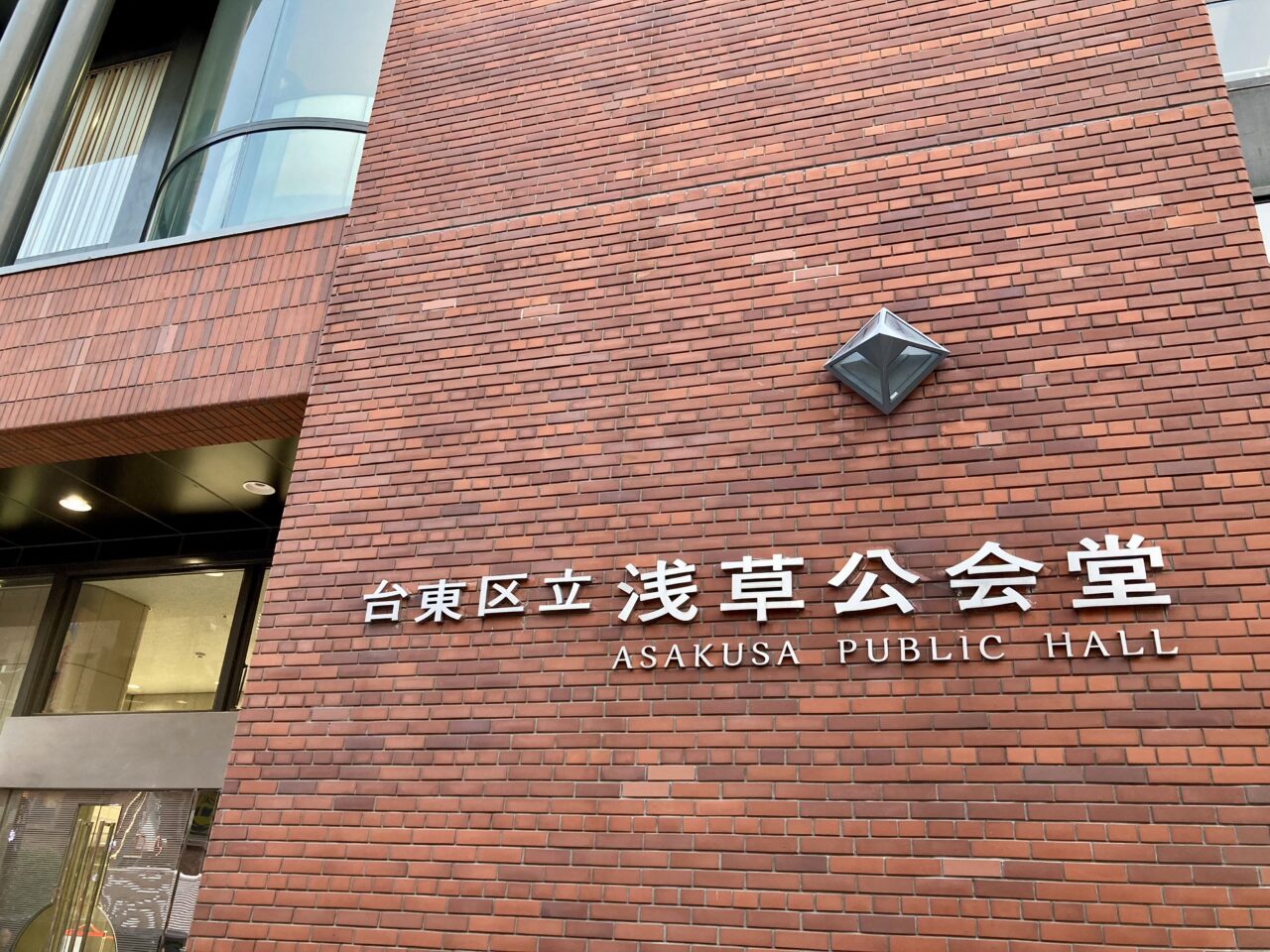 260116浅草芸能大賞3