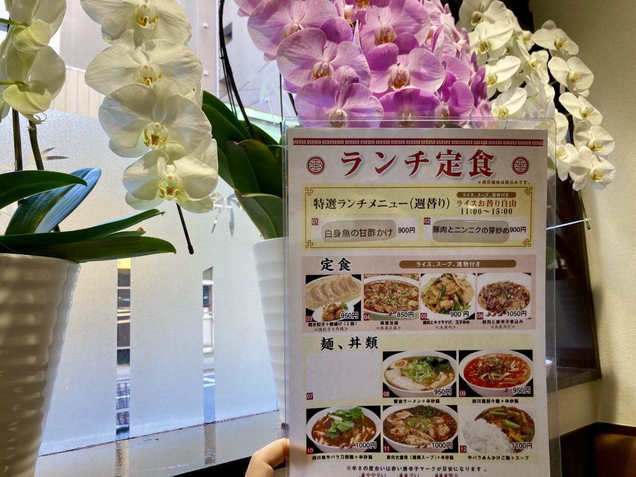 260106東興餃子軒3