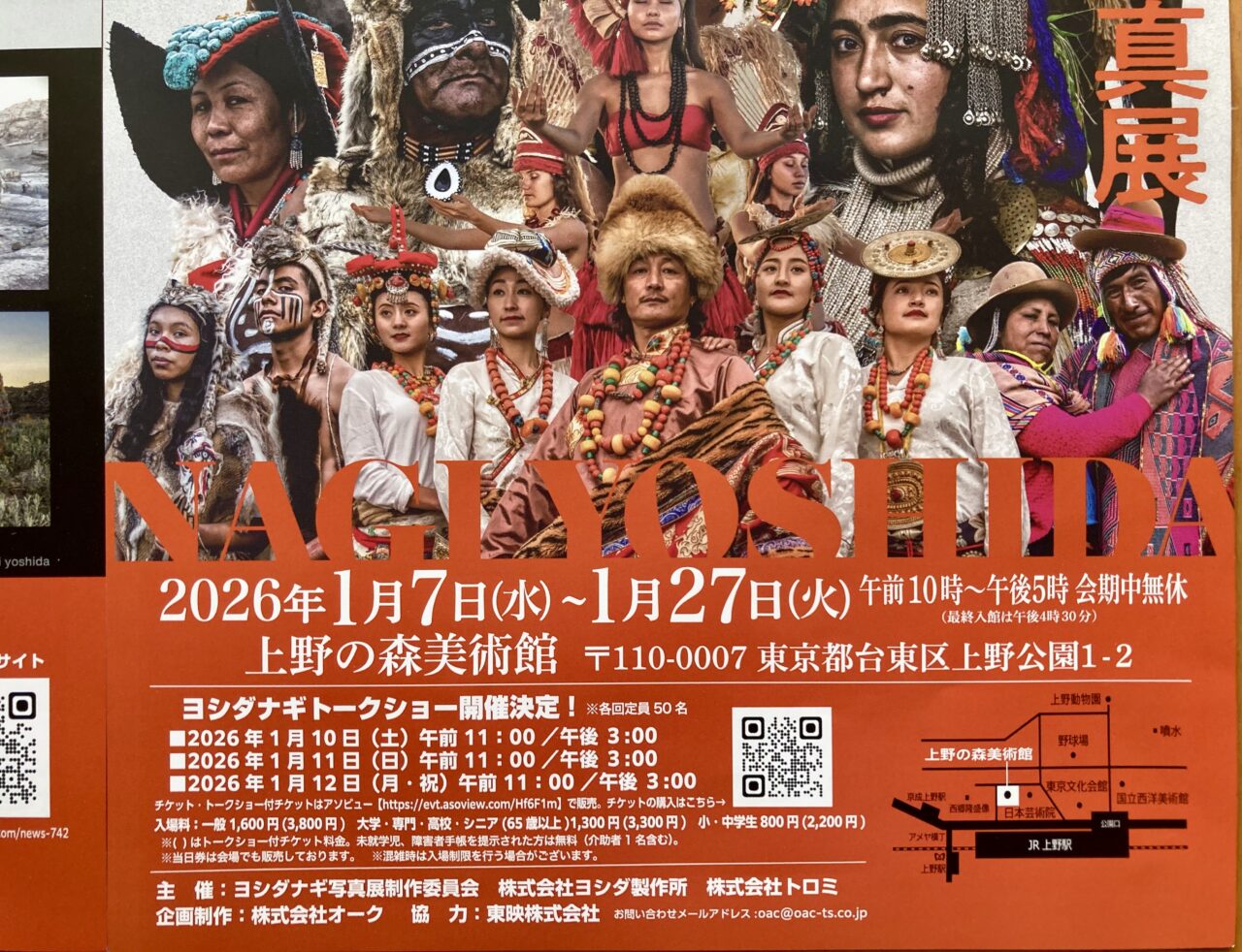 260111ヨシダナギ1