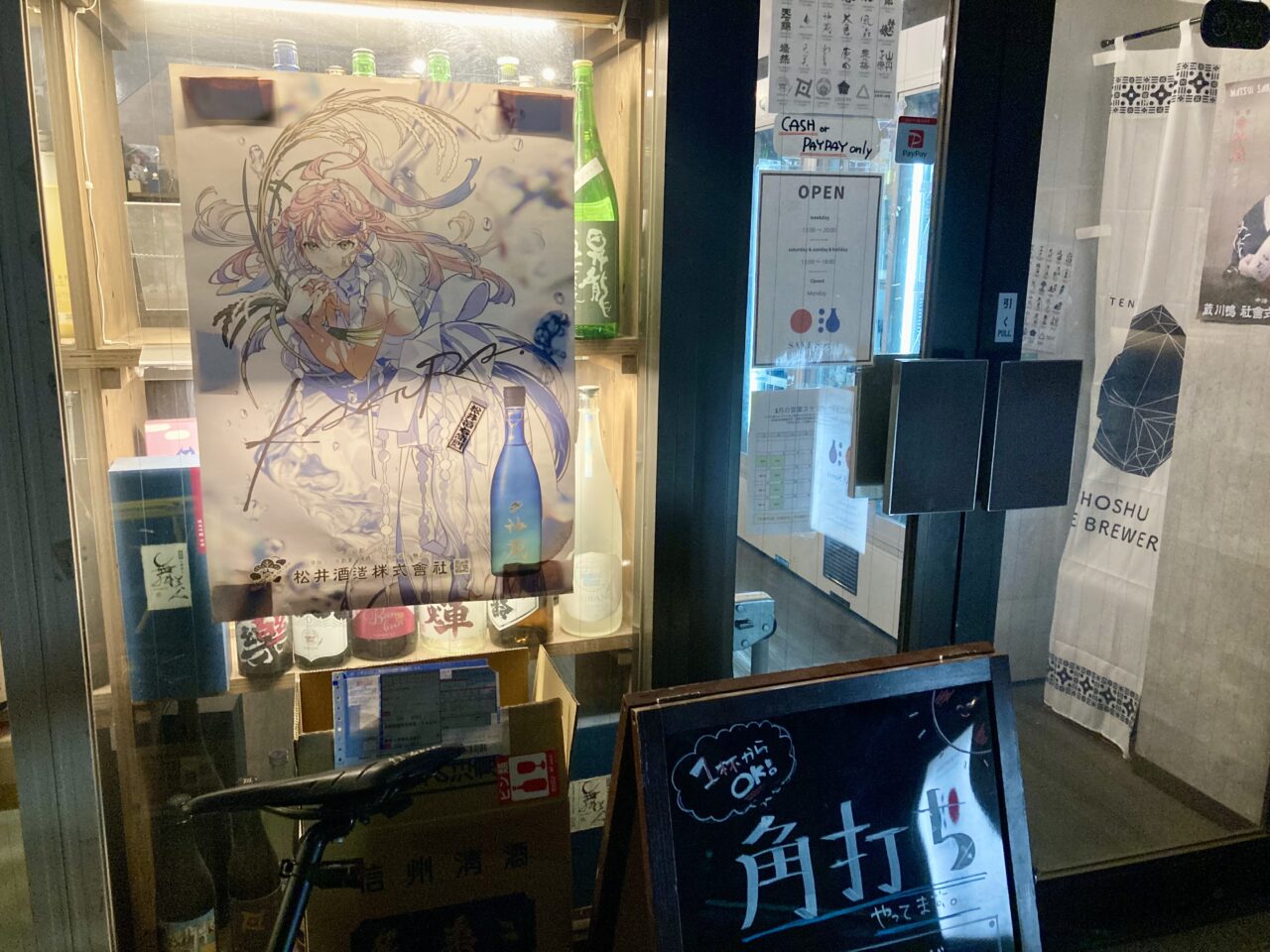 260110酒ストリート5