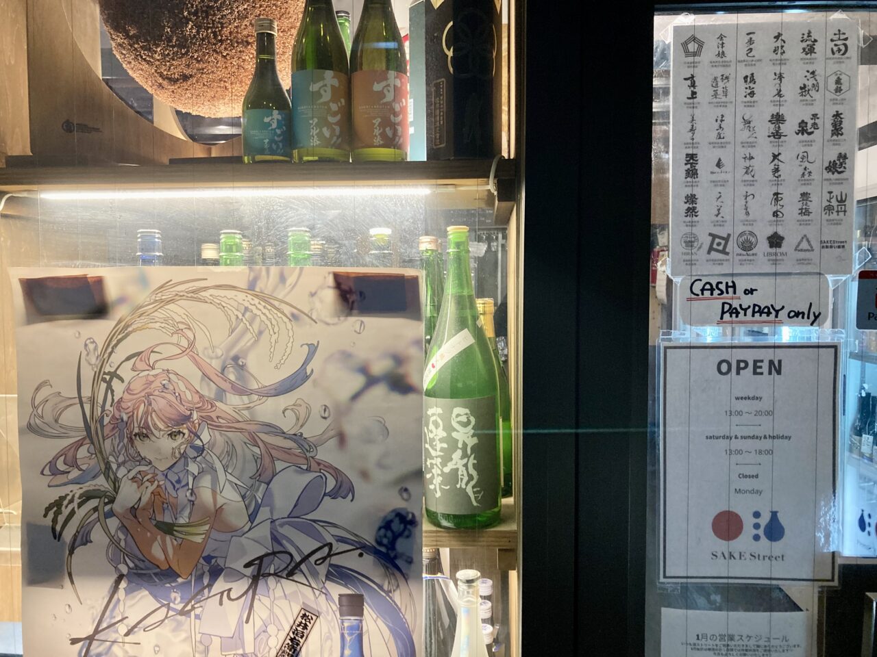 260110酒ストリート4