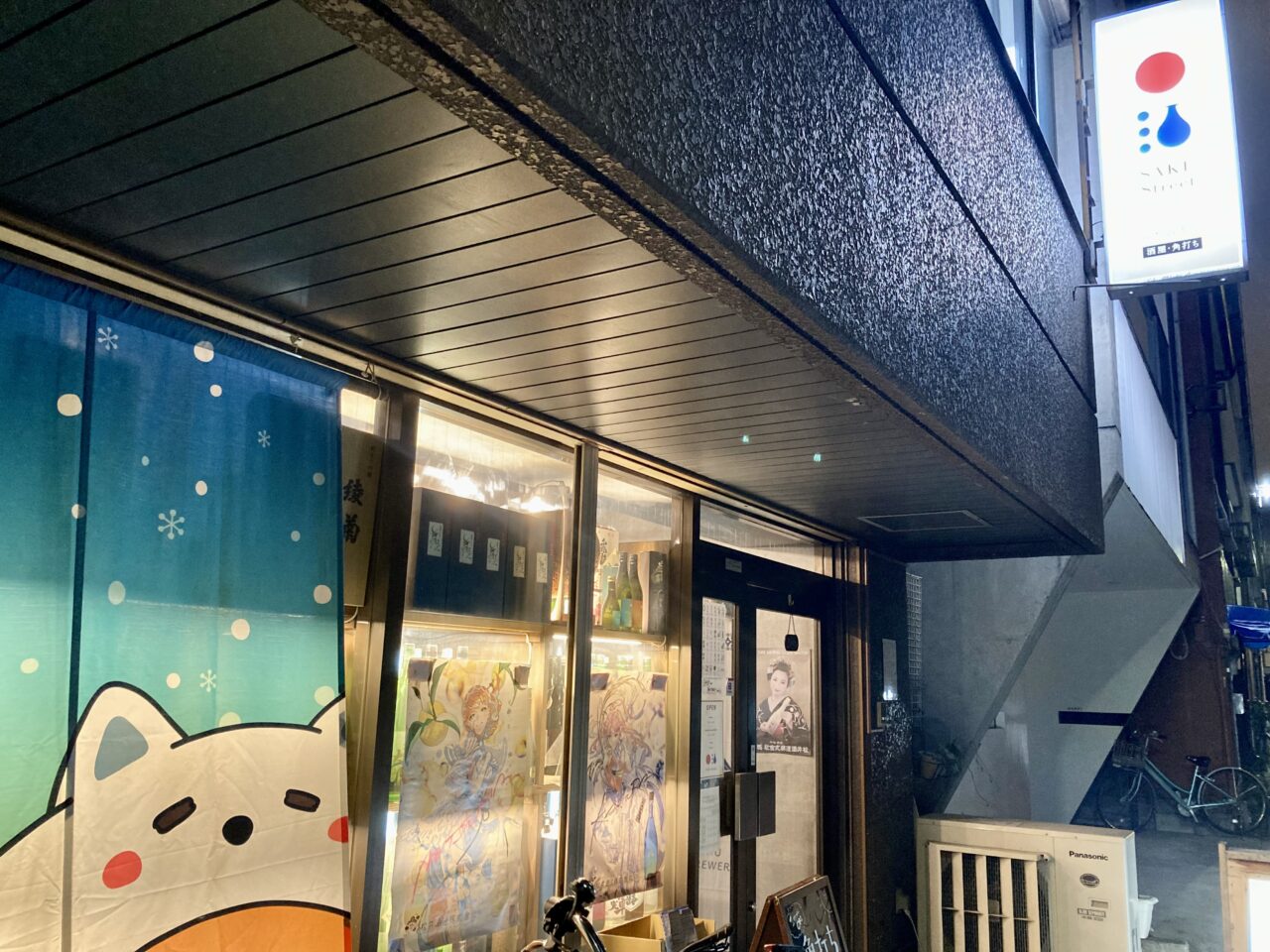 260110酒ストリート2