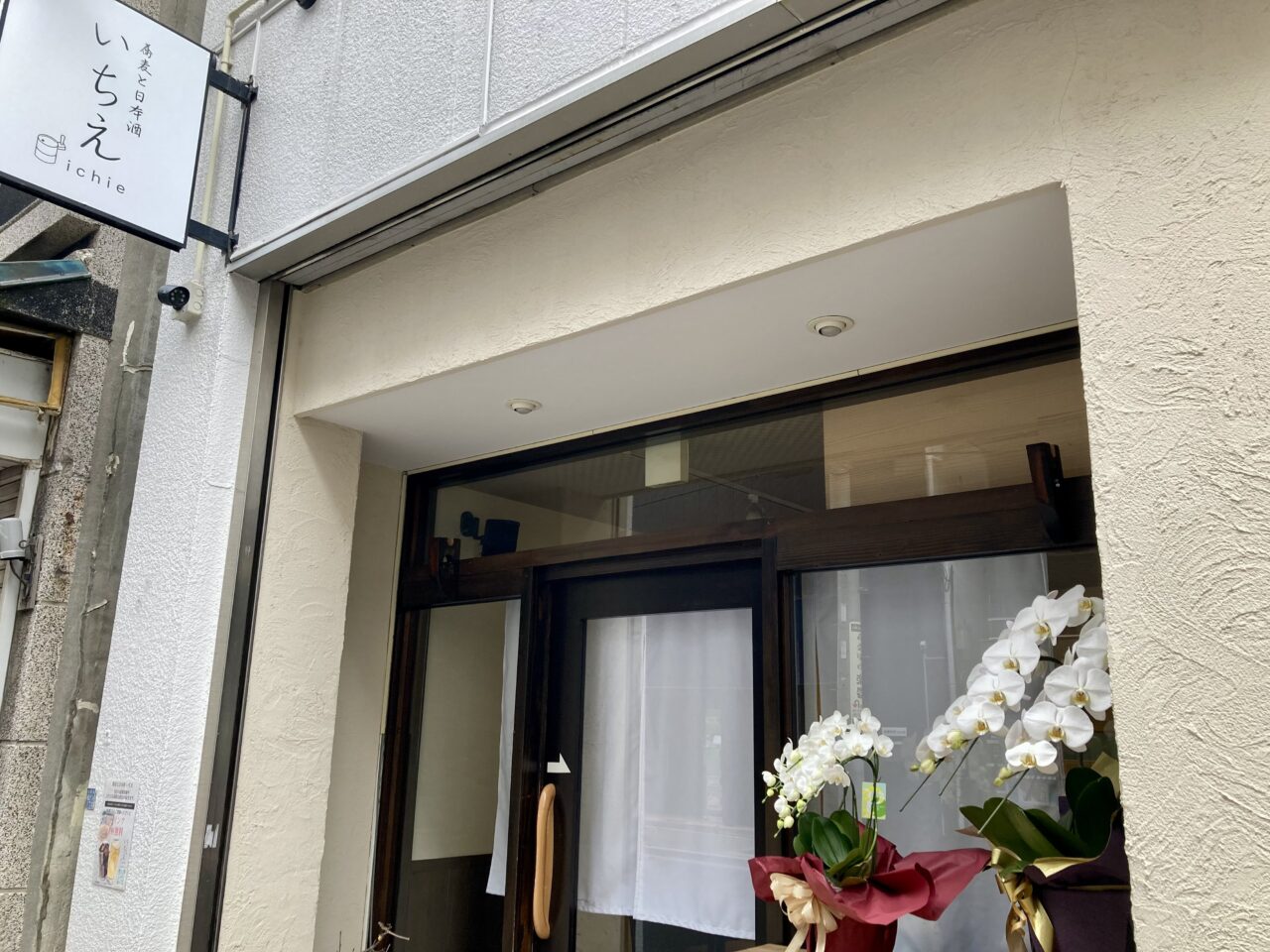 260131蕎麦と日本酒1