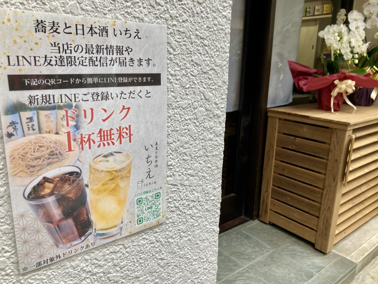 260131蕎麦と日本酒2