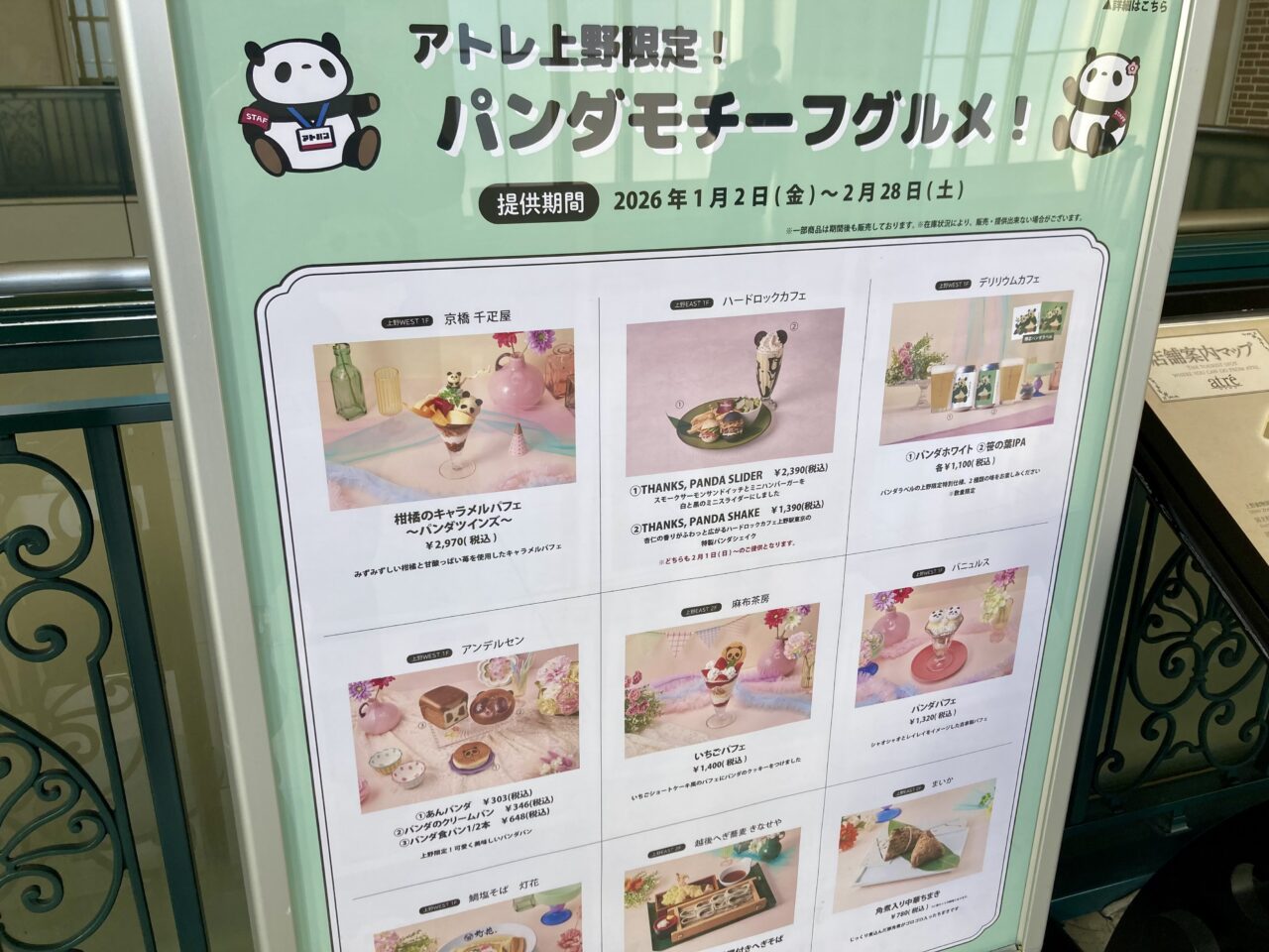 260125アンデルセン1