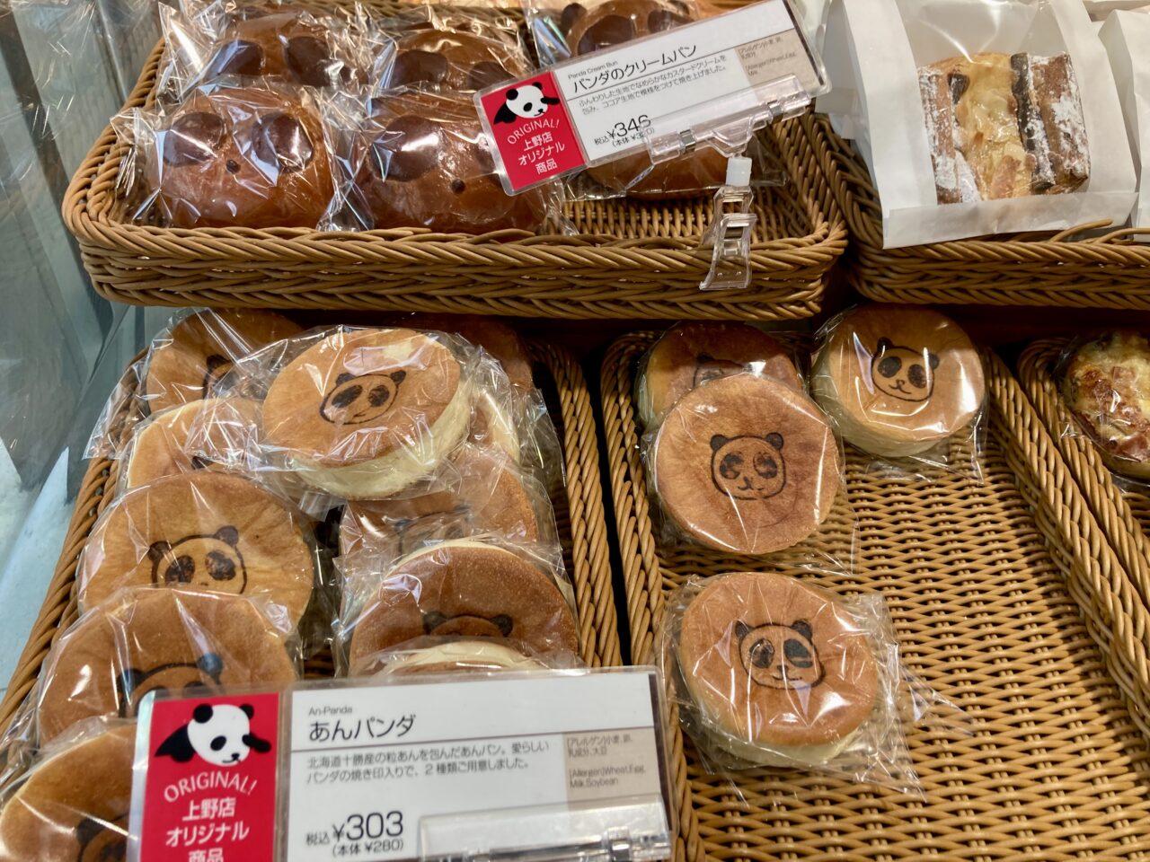 260125アンデルセン上野3