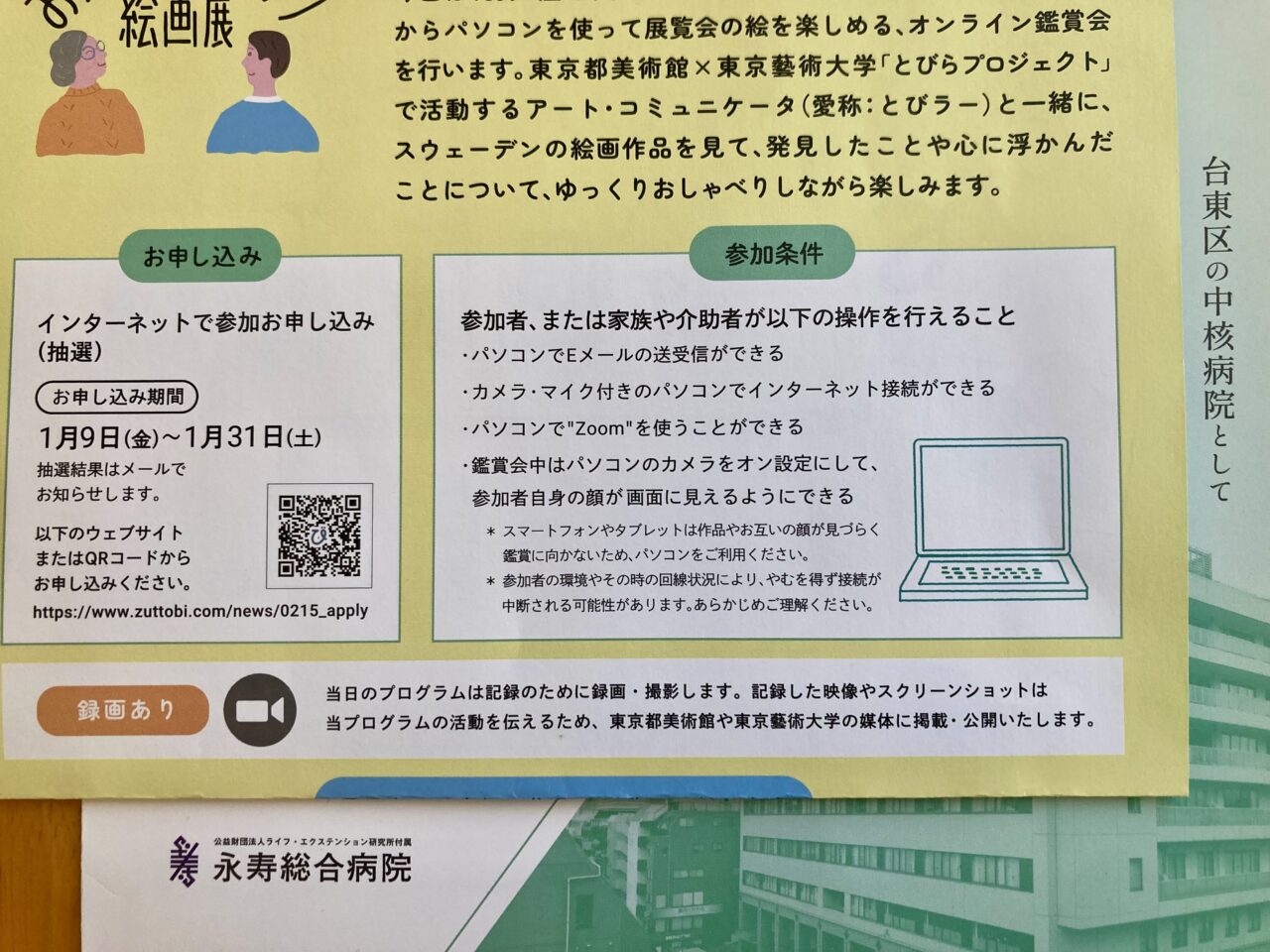 260123スウェーデン3