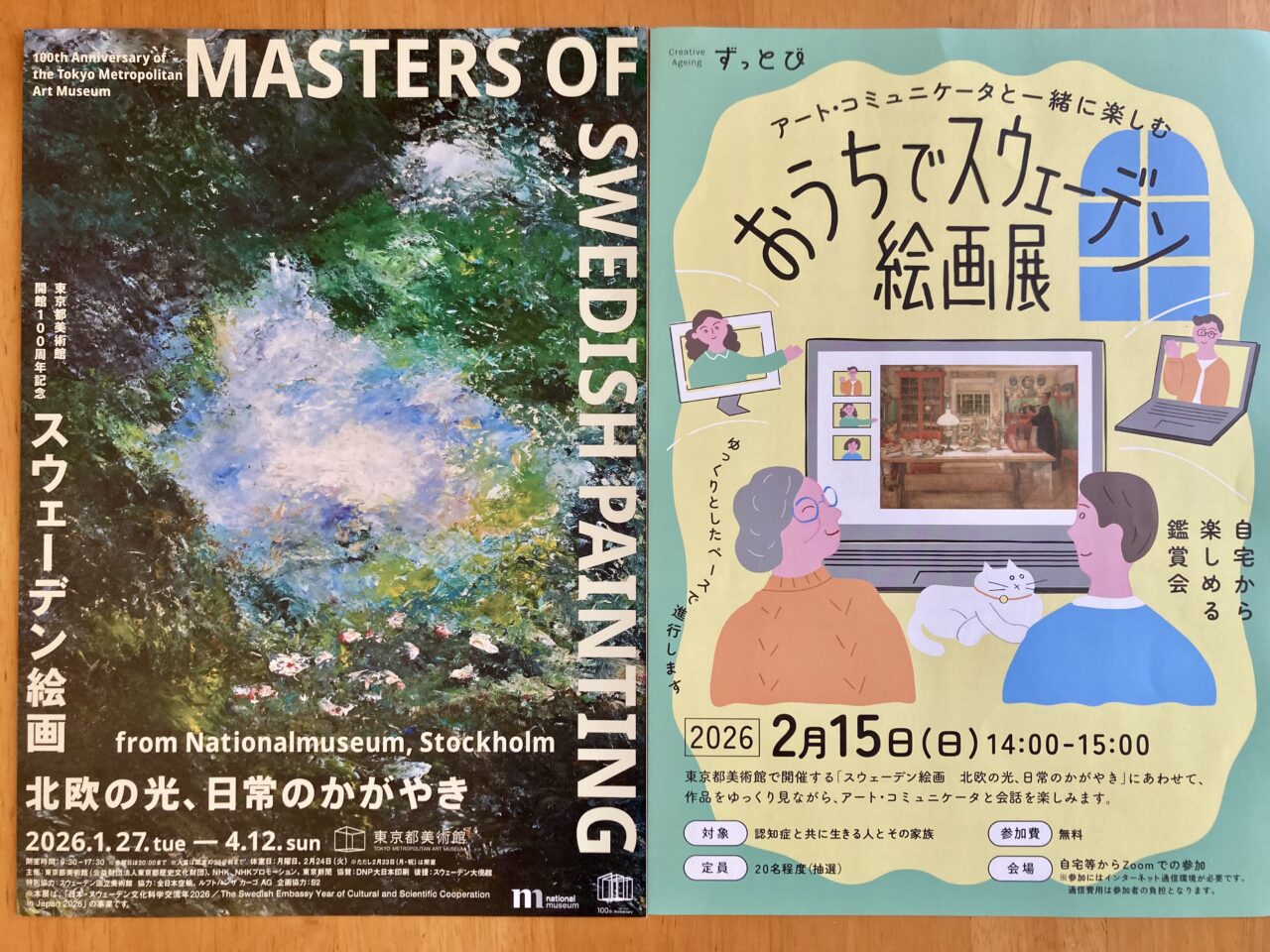 260123スウェーデン5