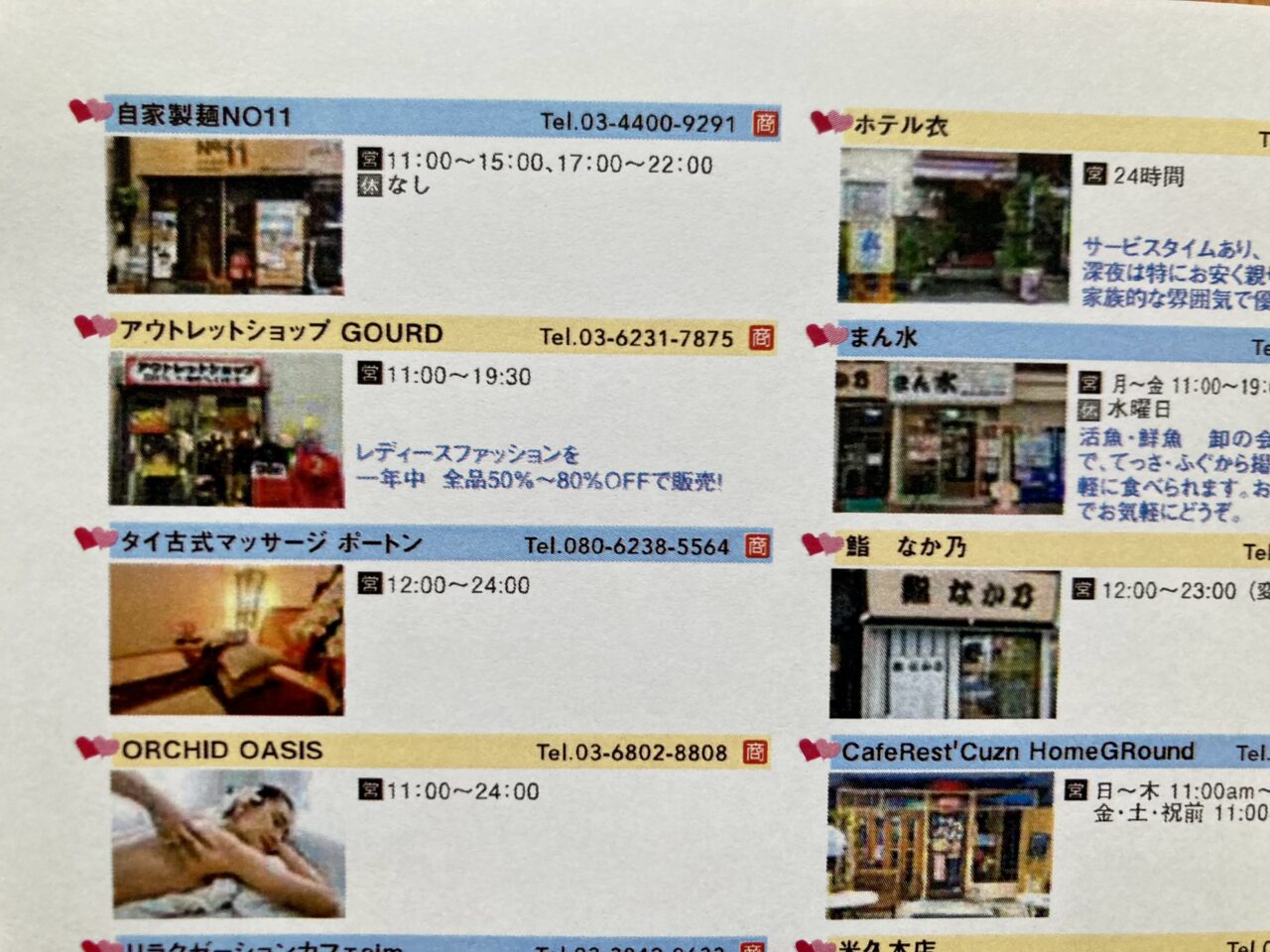 260124浅草ひさご通り商店街3