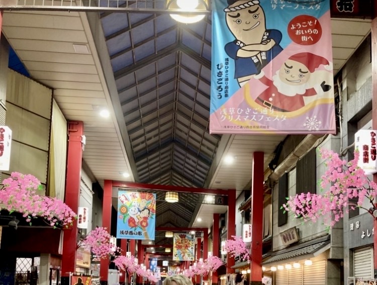 260124浅草ひさご通り商店街4