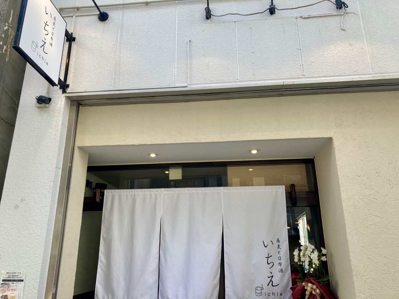 260131蕎麦と日本酒7