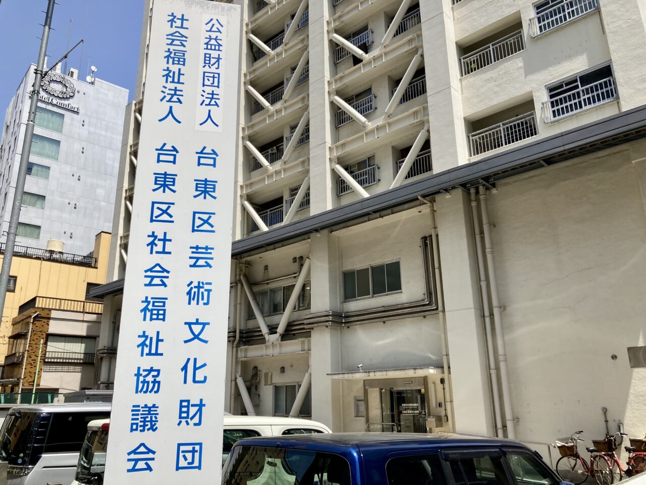 260116浅草芸能大賞2