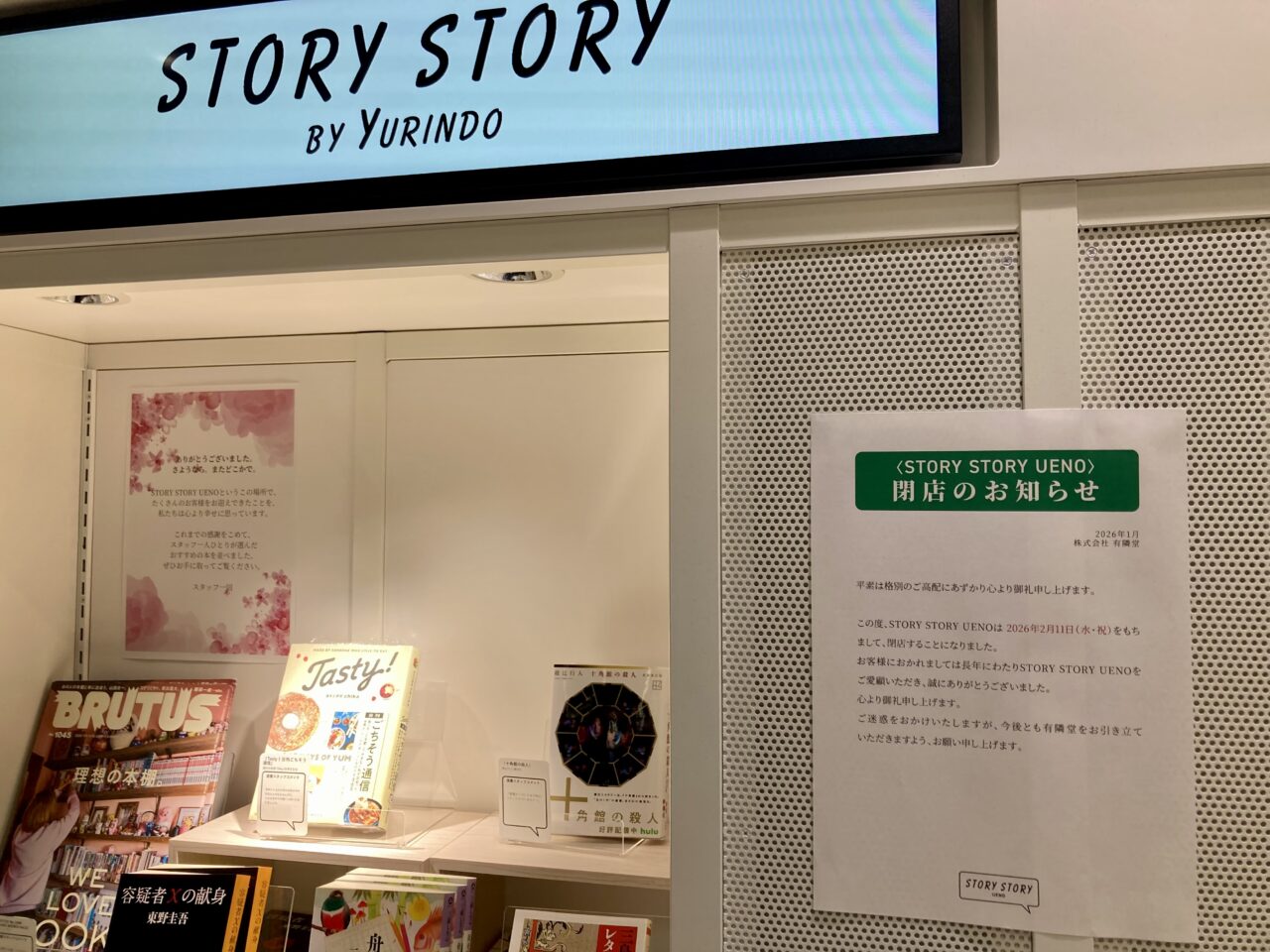 260203ストーリー2