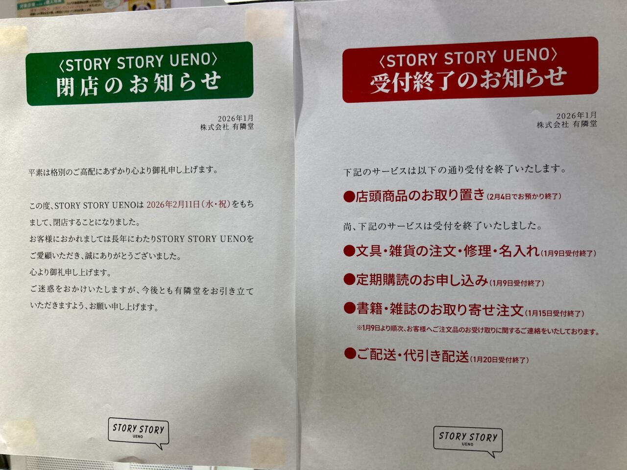 260203ストーリー3