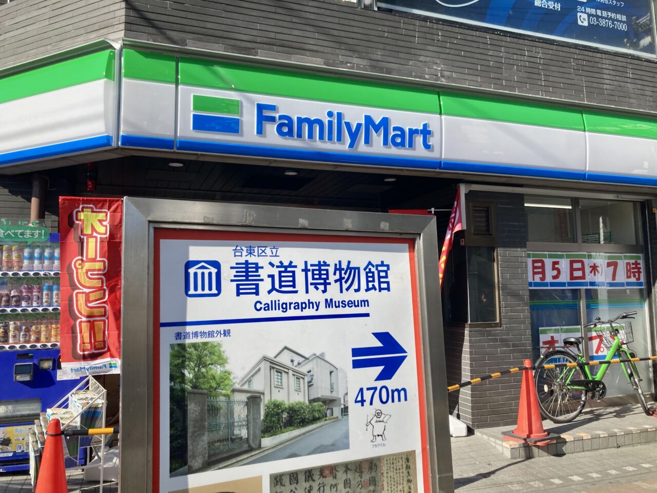 260204ファミリーマート6