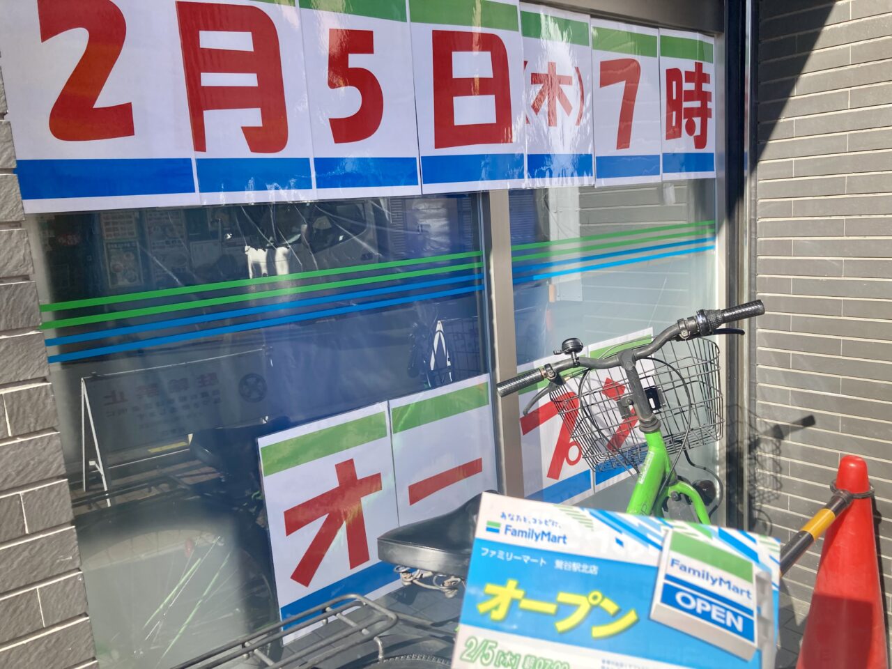 260204ファミリーマート3