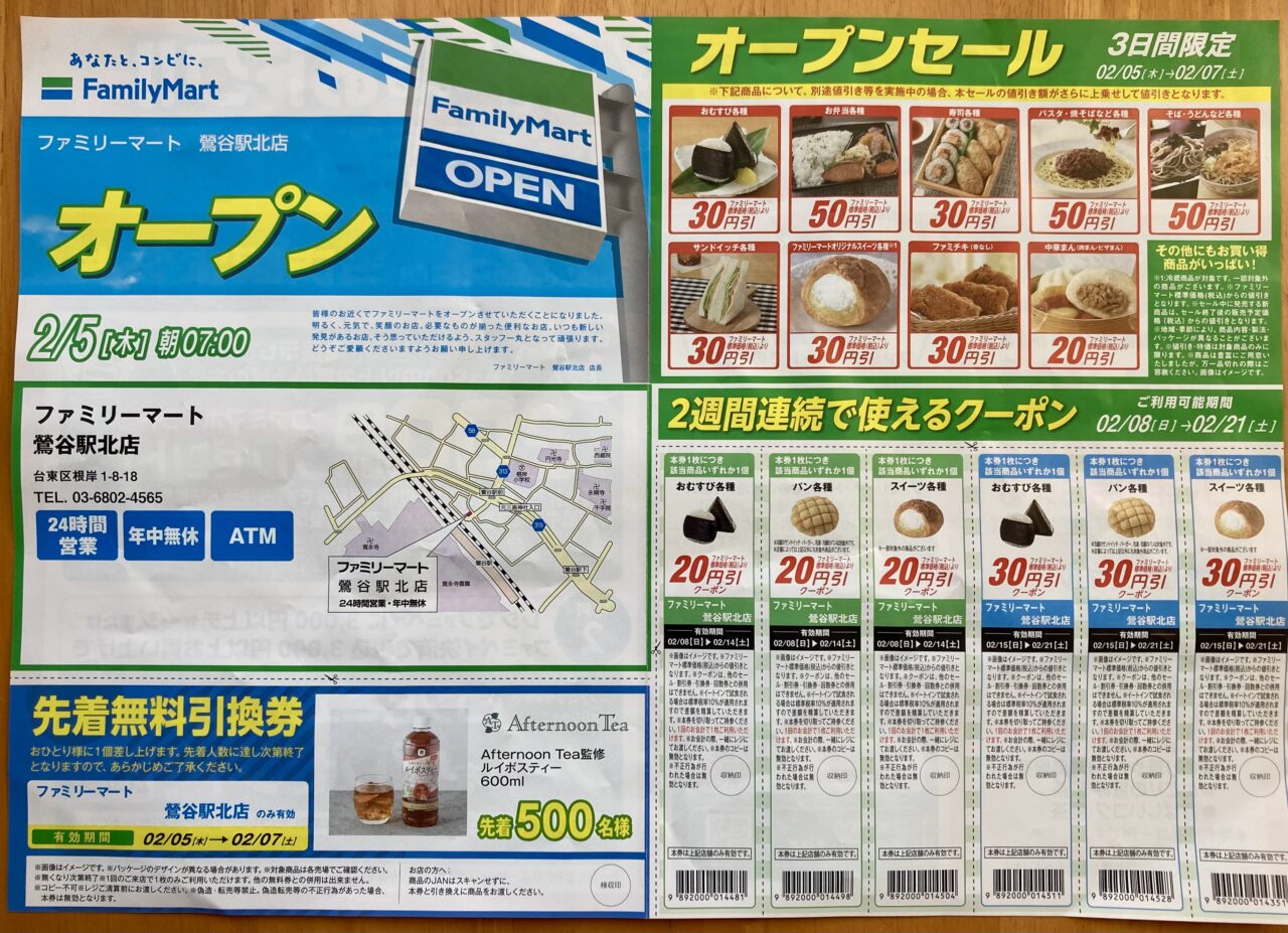 260204ファミリーマート4