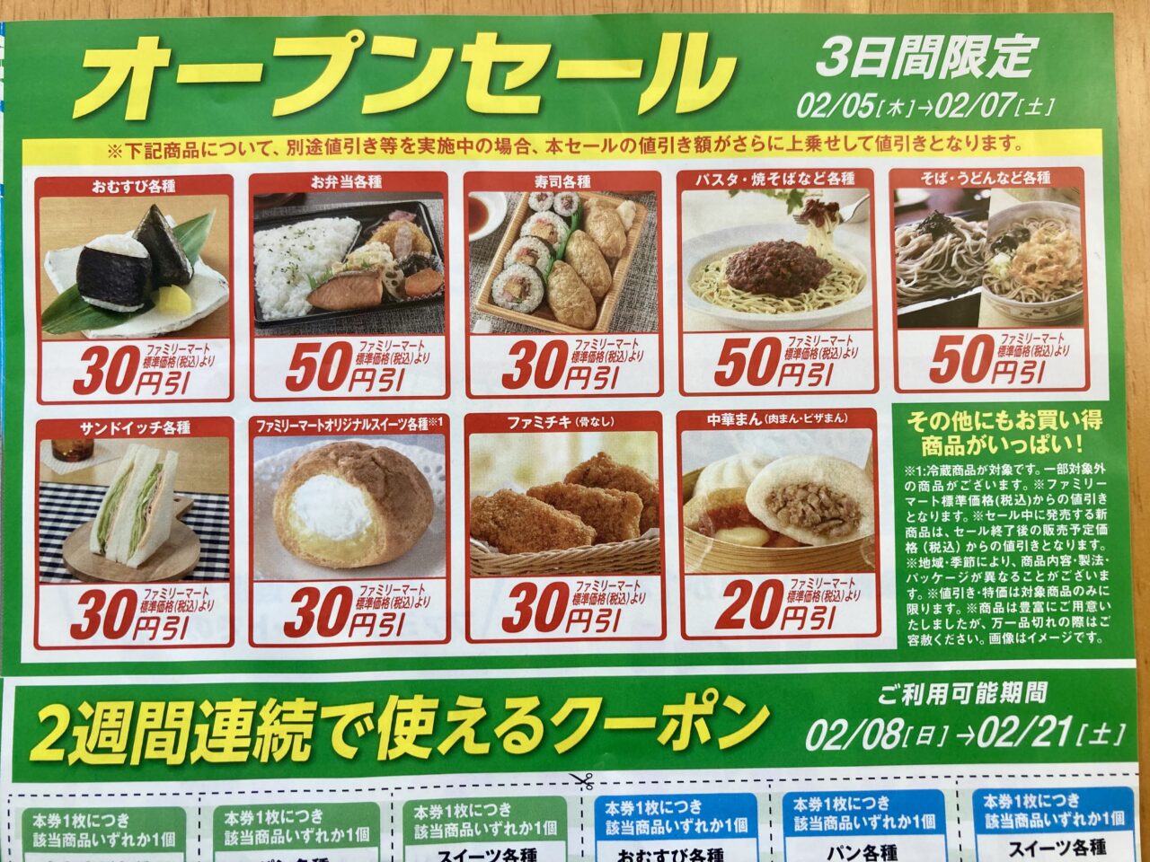 260204ファミリーマート5