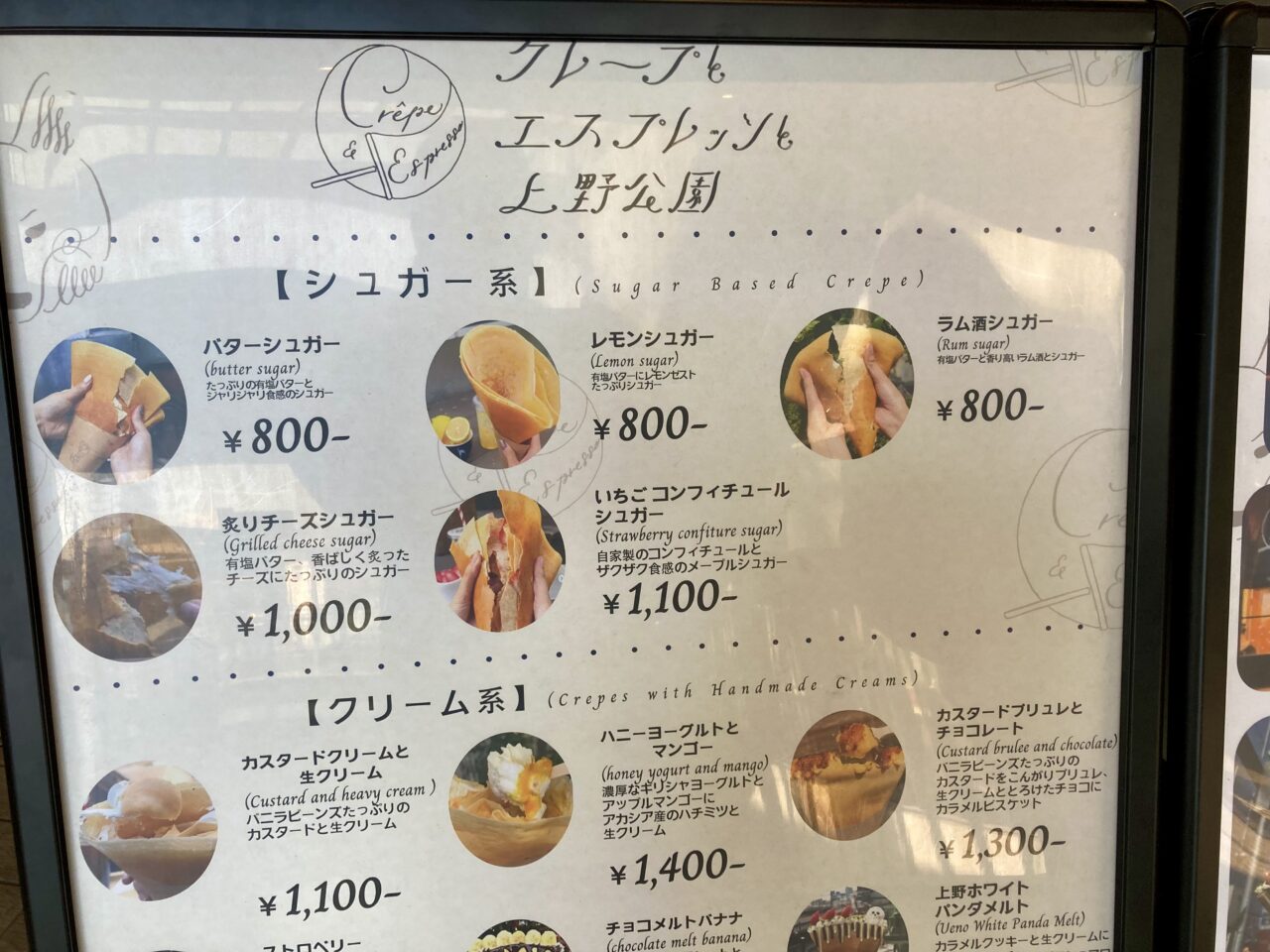 260207クレープとエスプレッソと上野公園4