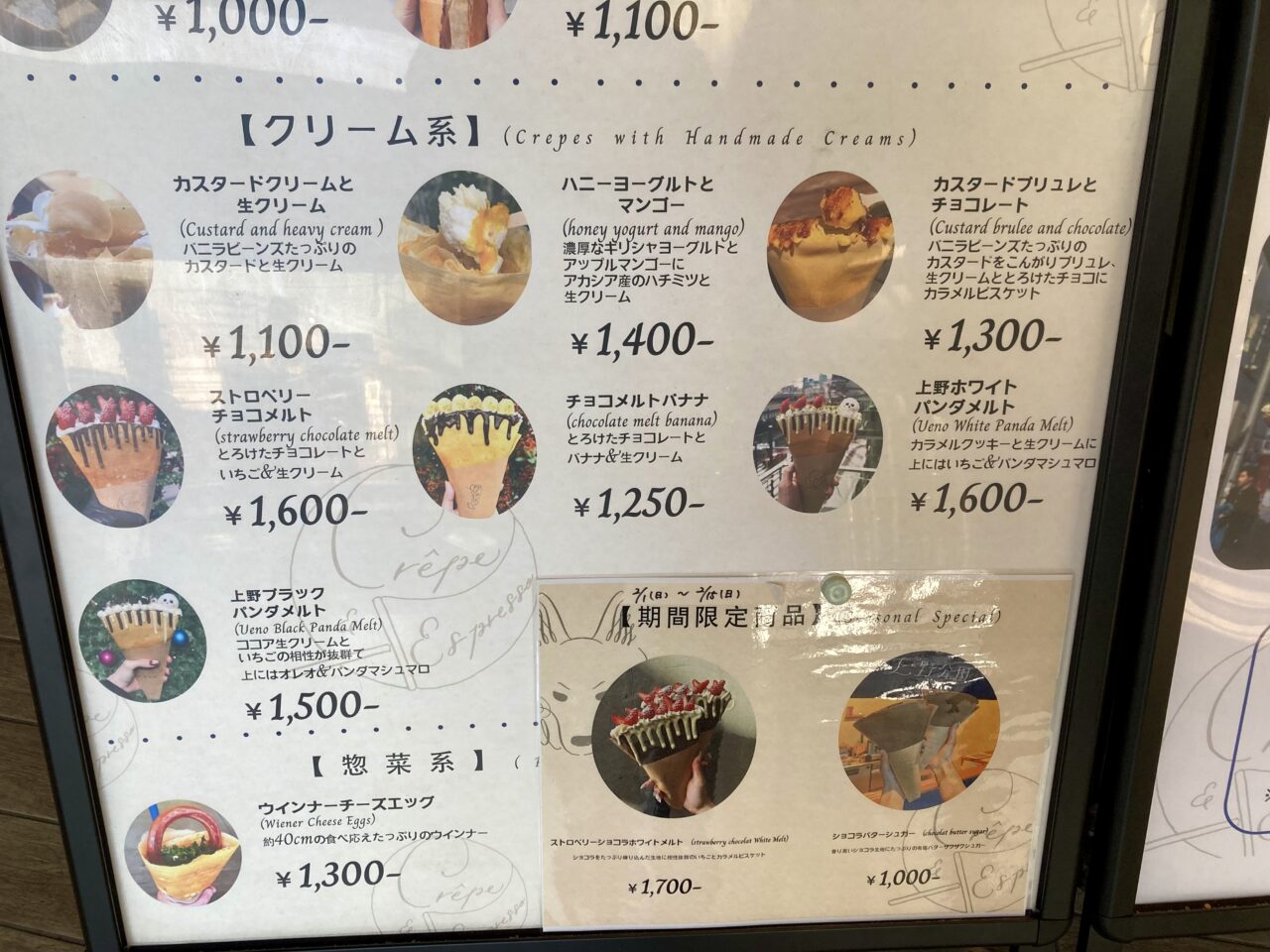 260207クレープとエスプレッソと上野公園5